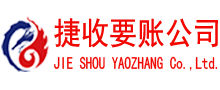 黄埔讨债公司
